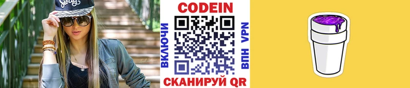 Кодеиновый сироп Lean Purple Drank  Купить где  Коряжма 