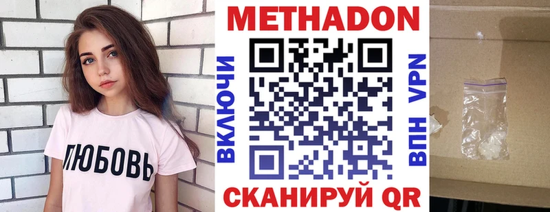Купить где Коряжма Метадон мёд